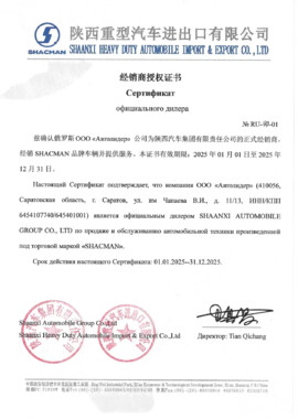 Сертификат официального дилера 2025